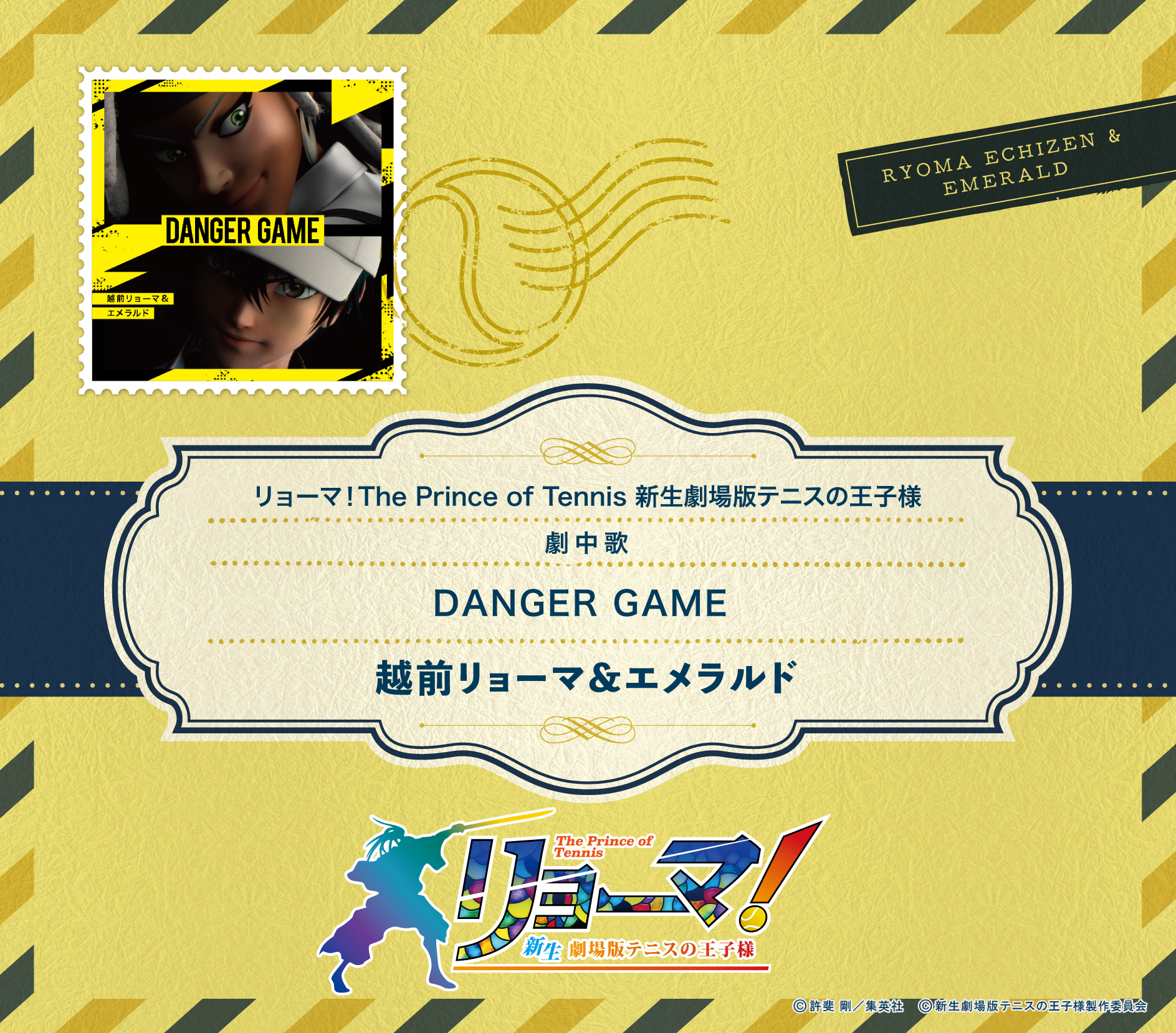 越前リョーマ(CV:皆川純子)&エメラルド(CV:朴 璐美)「DANGER GAME」