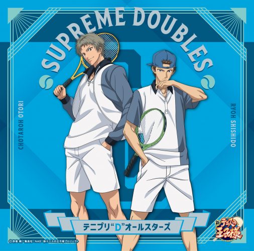 テニプリ“D”オールスターズ「SUPREME DOUBLES〔初回生産限定盤〕～宍戸 亮&鳳 長太郎 ジャケット仕様～」