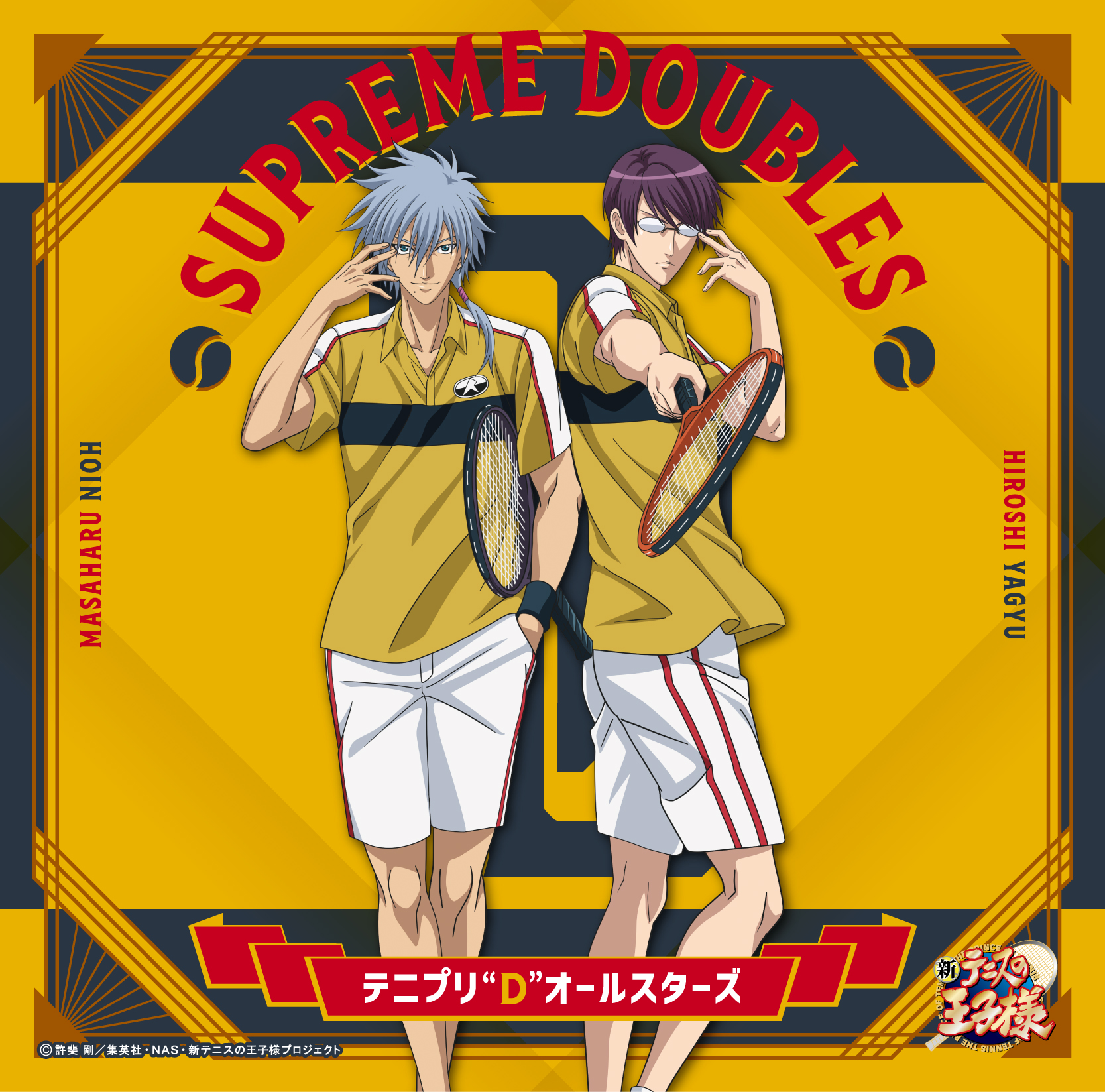 テニプリ“D”オールスターズ「SUPREME DOUBLES〔初回生産限定盤〕～仁王雅治&柳生比呂士 ジャケット仕様～」