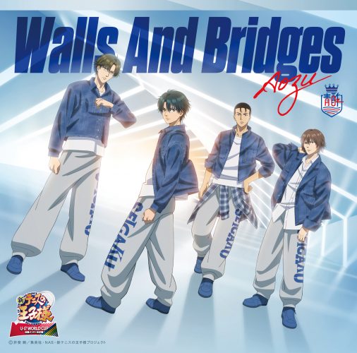 青酢「Walls And Bridges〔通常盤〕」