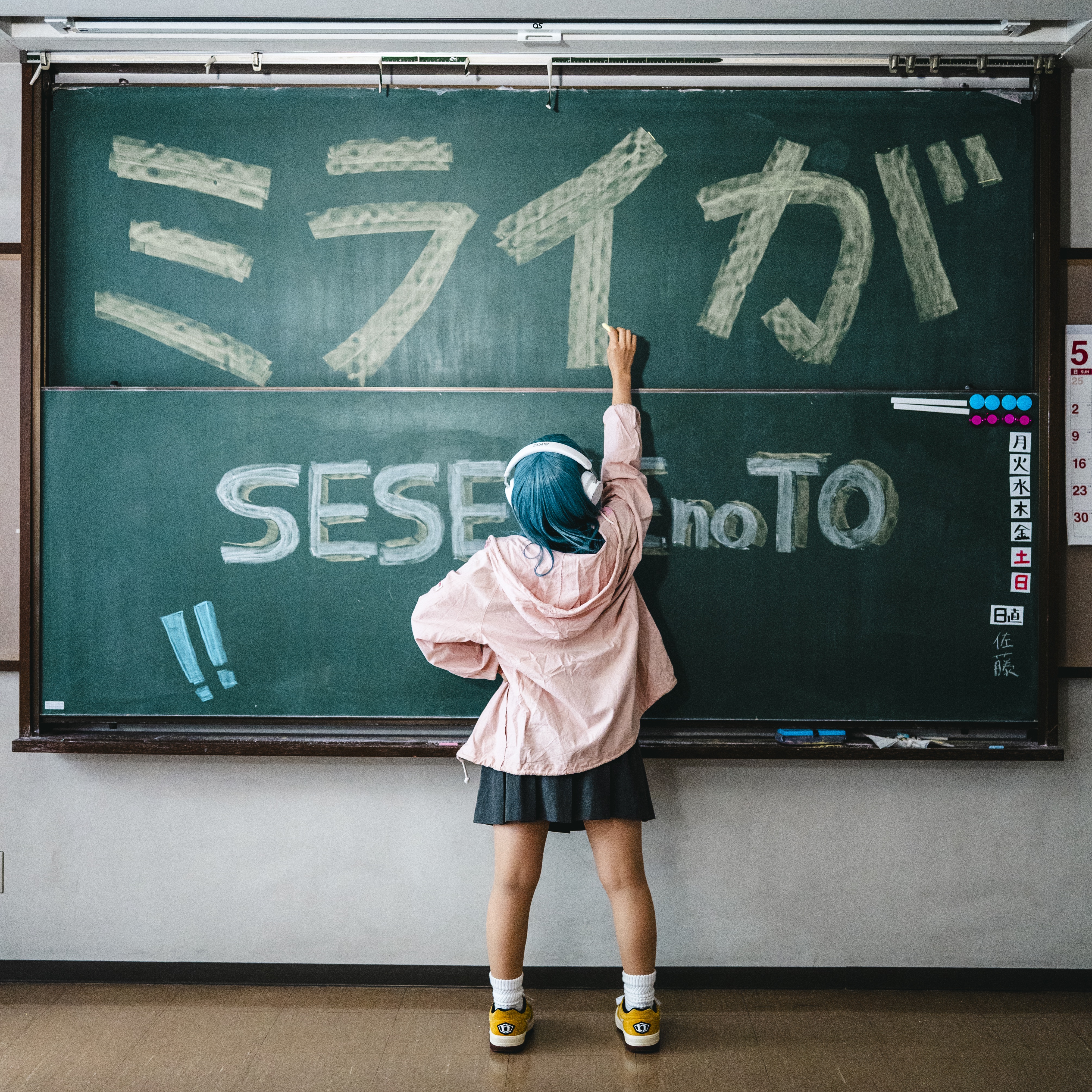 SESESEnoTO「ミライが」